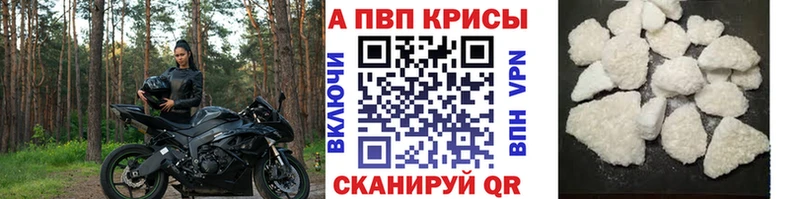 А ПВП Crystall  Купить закладки  Катайск 