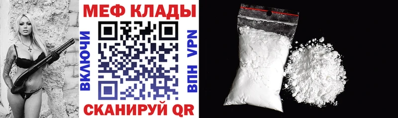 Мефедрон мука  Купить  Катайск 